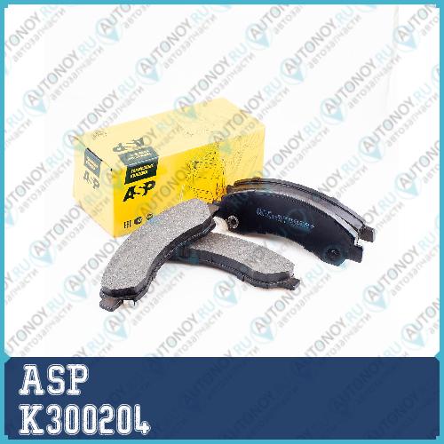 Колодки тормозные передние Great Wall Hover 06- ASP K300204