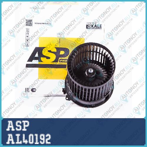 Электровентилятор отопителя для а/м Nissan Qashqai 14- X-Trail T32 14- AL40192