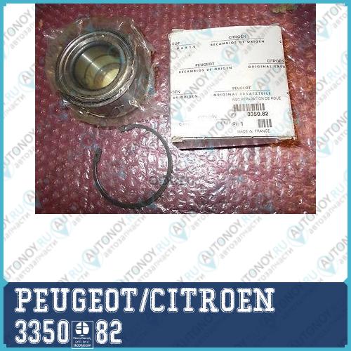 W ПОДШИПНИК СТУПИЦЫ  ENS ROULEMENT 3350.82