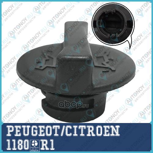 W Крышка маслозаливной горловины Peugeot 22 TDCi 06- 22/24 TDCi Transit 2006- ориг.