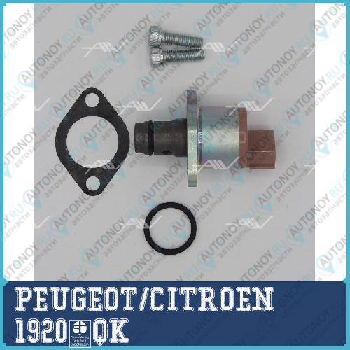W РЕГУЛЯТОР ДАВЛЕНИЯ/REGULATEUR 1920.QK