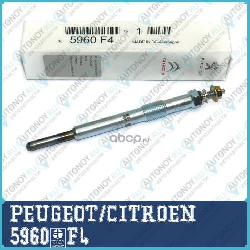 W СВЕЧА ПРЕДПУСК.ПОДОГРBOUGIE PRECHAUF 5960.F4