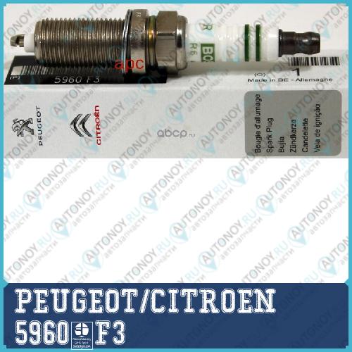 W Свеча зажигания C4 5960.F3