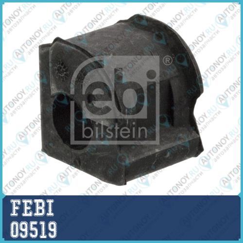 09519 втулка стабилизатора FEBI