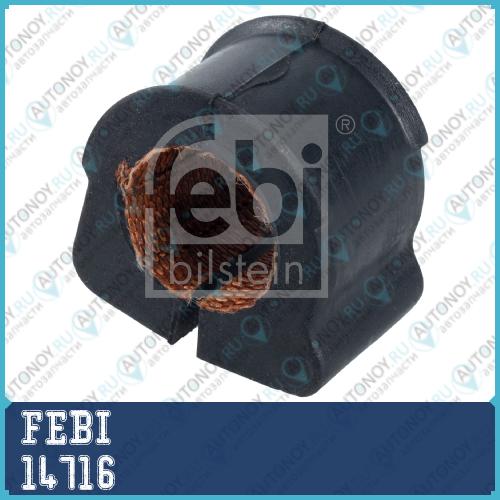 14716 Подушка стабилизатора  1J0 411 314 C FEBI
