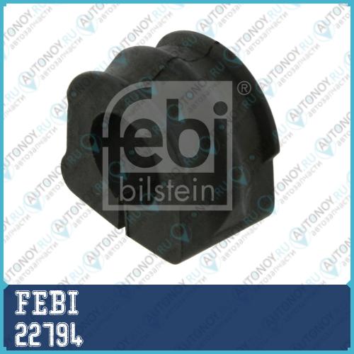 Втулка стабилизатора передн. подвески (20-mm) VW Golf IV Audi A3 22794