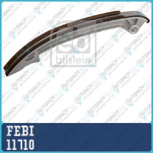 Башмак натяжителя цепи BMW M50B25 11710