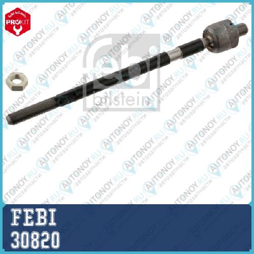 Тяга рулевая 30820