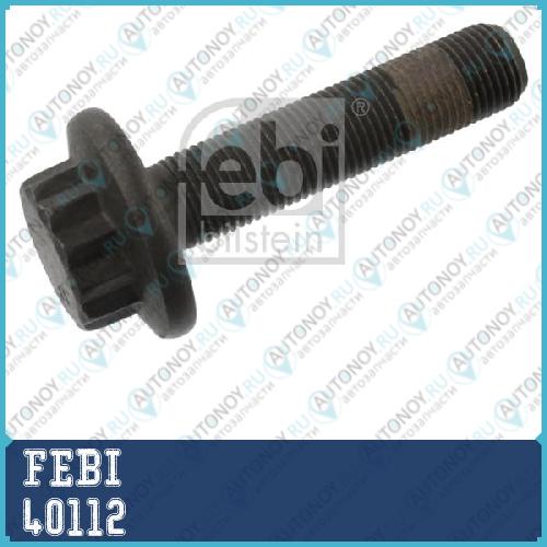 Болт крепления ступицы M16X15X70  40112