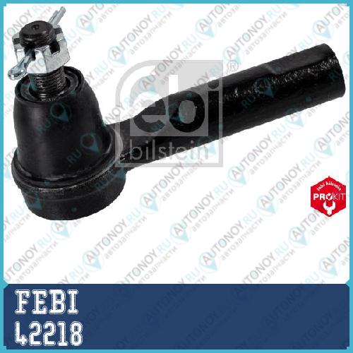 Наконечник рулевой тяги LR 42218