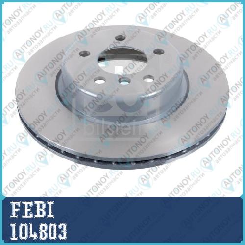 Диск тормозной FEBI 104803