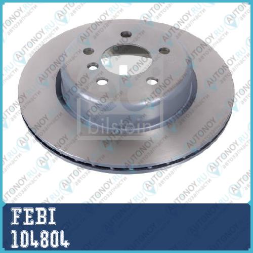 Диск тормозной FEBI 104804
