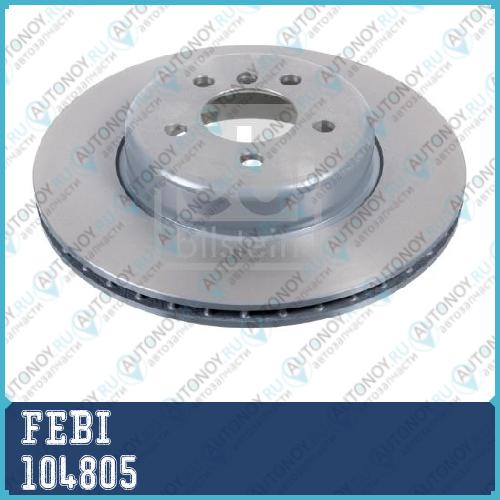 Диск тормозной FEBI 104805