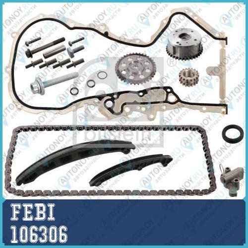 Цепь привода распредвала комплект FEBI 106306