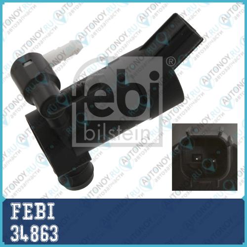 Насос омывателя Ford FOCUS 04-/Mondeo 01-/C-Max/KUGA 34863