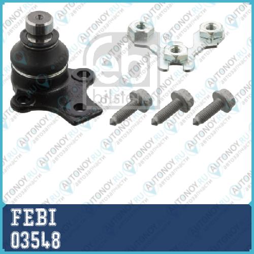 Опора шаровая VW Golf2/3 /Passat >98 19мм лев./прав. 03548