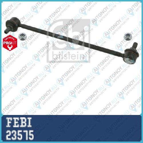 23575 Тяга стабилизатора лев пер CAMRY RX300  48810-33010 FEBI