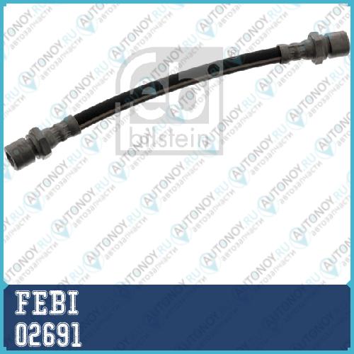 Шланг тормозной OPEL ASTRA F/OMEGA A/B/VECTRA A/B задний (235mm) 02691