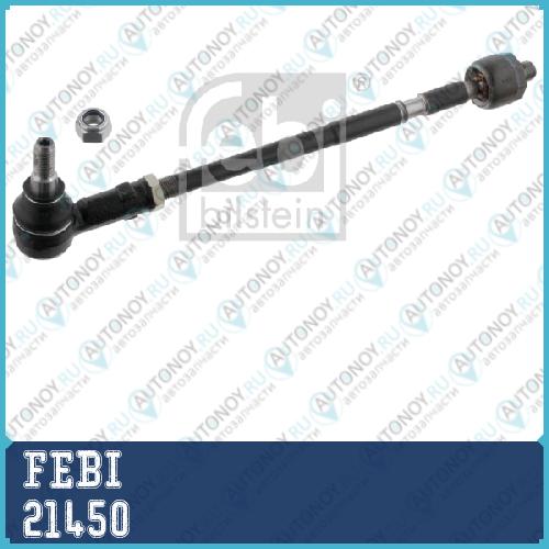 Тяга рулевая в сборе L/R 21450