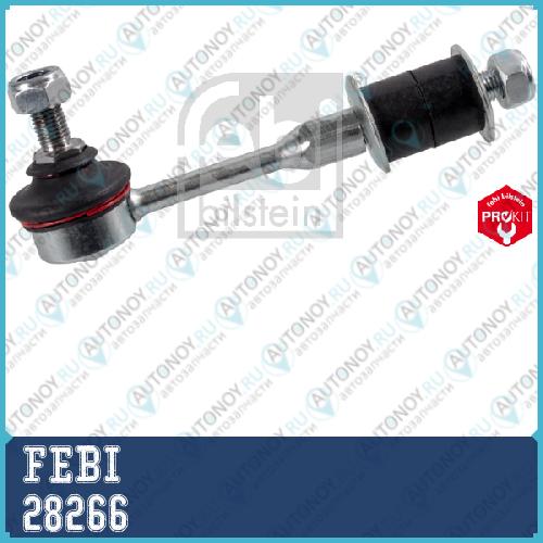 28266 Стойка стабилизатора FEBI