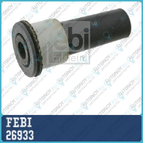 26933 Сайлентблок пер рычага Peugeot 407  3523.AZ FEBI