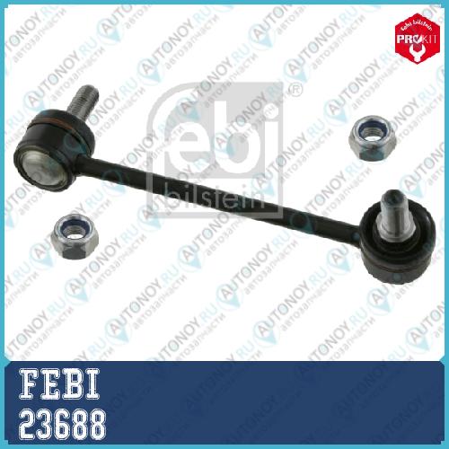 23688F_=96OP01951=56-01951-SX [0350607] !тяга стаб. пер. л.\ Opel Fron