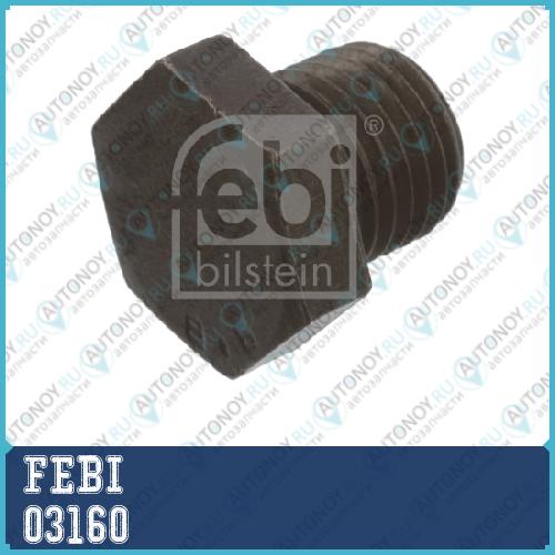 03160 пробка маслосливного отверстия FEBI