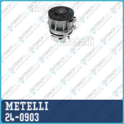 24-0903_=22251F=F-150=P251=GWMZ-58A [1119276] !помпа\ Ford Mondeo Mazda 3/6/MPV 1.8-2.3i 16V 00>