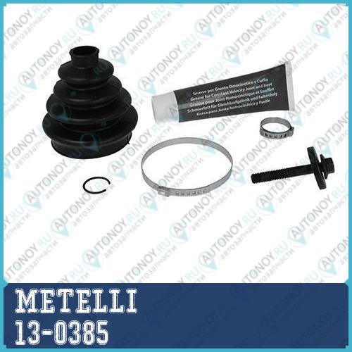 Пыльник ШРУСа Ford C-Max 1.8 (04-07) Focus II 1.4 13-0385