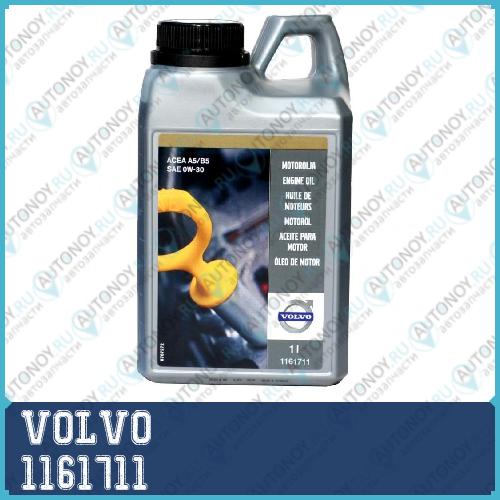 Масло моторное Volvo Motoroel 0W30 A5/B5 1л 1161711