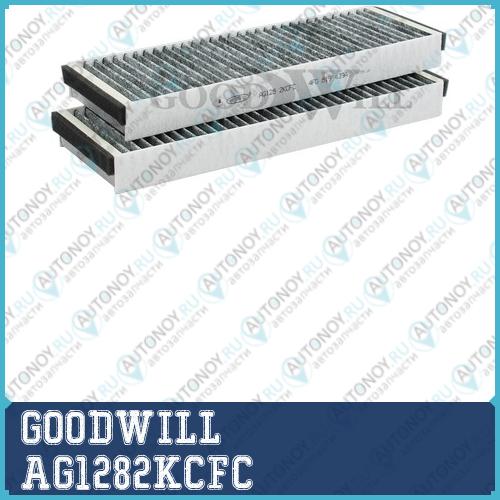 Фильтр салона угольный AG1282KCFC
