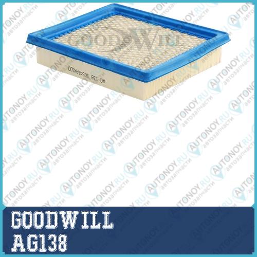 Фильтр воздушный AG138