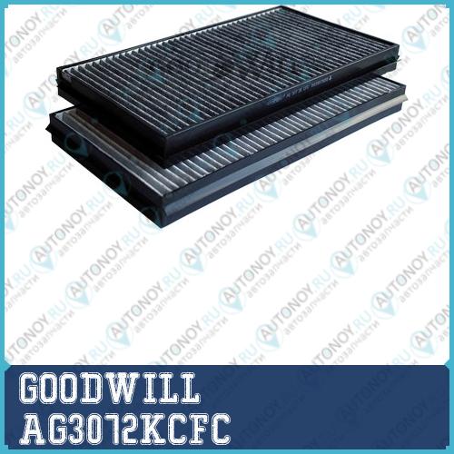 Фильтр салона угольный AG3072KCFC