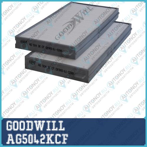 Фильтр салона AG5042KCF