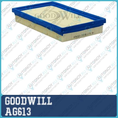 Фильтр воздушный AG613