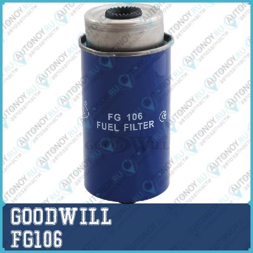 Фильтр топливный FG106