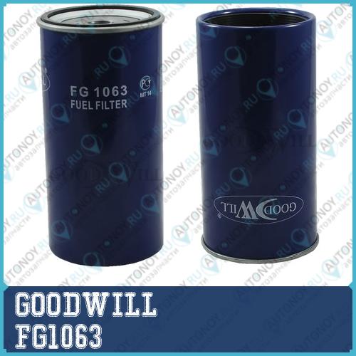 Фильтр топливный FG1063