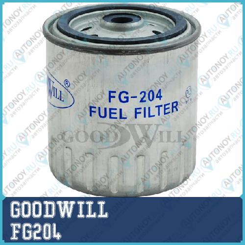 Фильтр топливный FG204