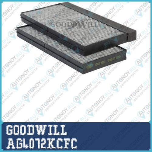 Фильтр салона угольный AG4072KCFC