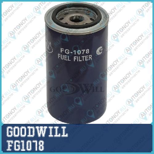 Фильтр топливный FG1078