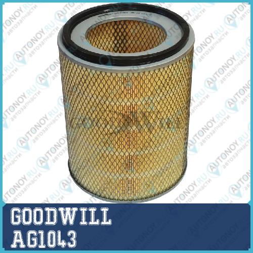 Фильтр воздушный AG1043