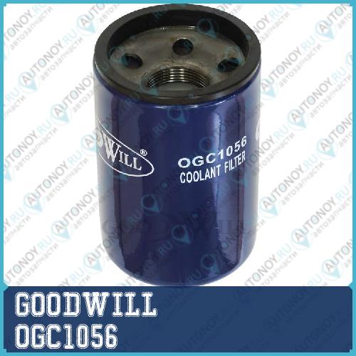 Фильтр охлаждающей жидкости OGC1056