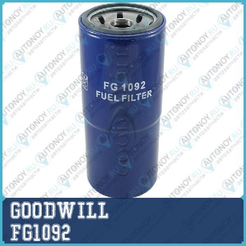 Фильтр топливный FG1092
