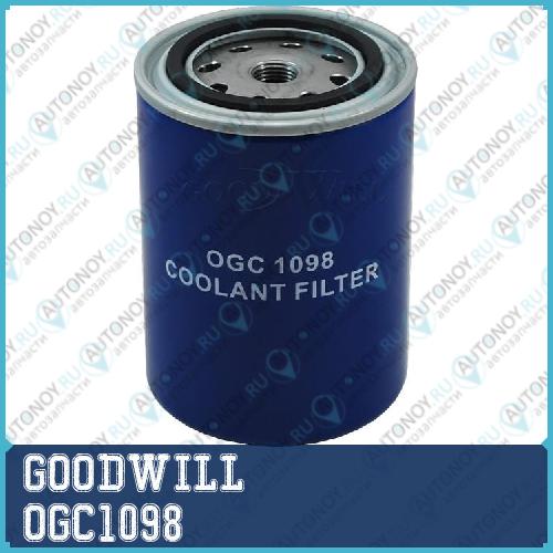 Фильтр охлаждающей жидкости OGC1098