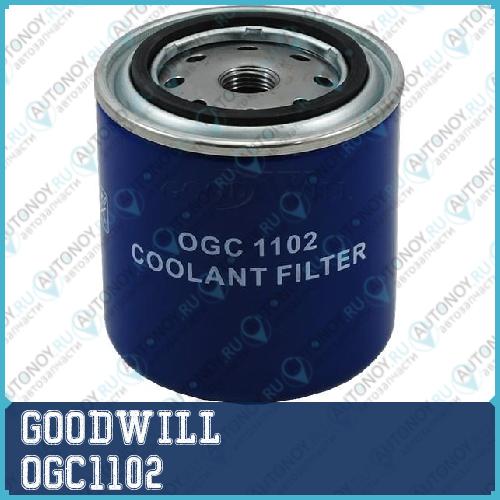 Фильтр охлаждающей жидкости OGC1102