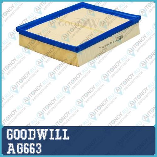Фильтр воздушный AG663
