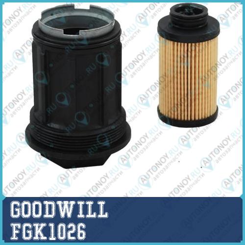 Фильтр карбамидный  FGK1026