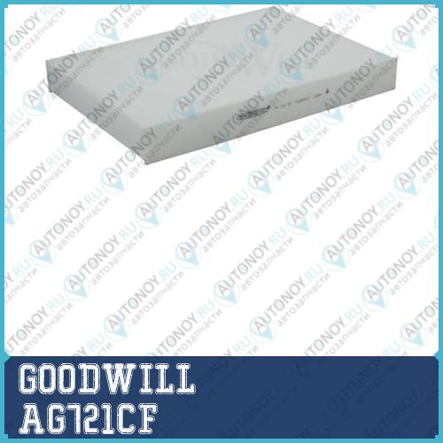 Фильтр салона AG721CF
