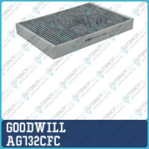 Фильтр салона угольный AG732CFC