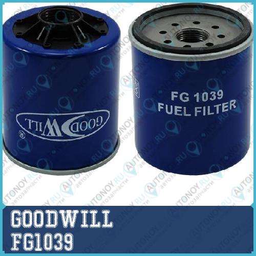 Фильтр топливный FG1039
